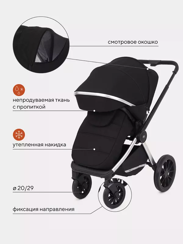 Коляска 2 в 1 Mowbaby Tilda Black