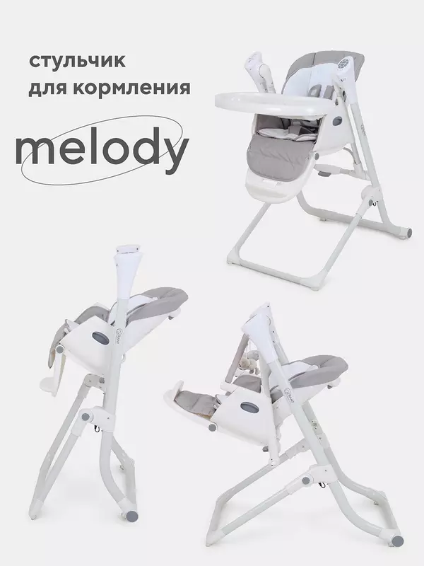 Стульчик для кормления Rant Melody mineral silver