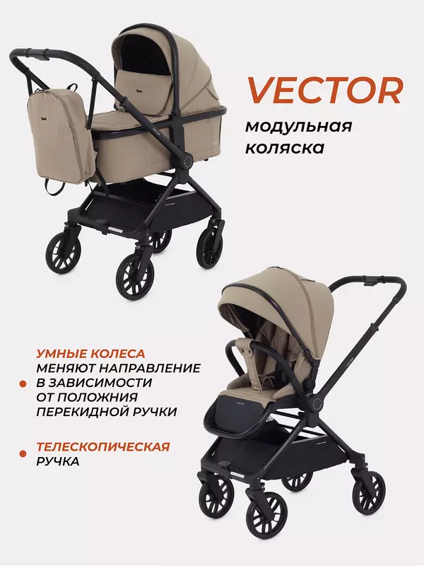 Коляска 2 в 1 Rant Vector Latte