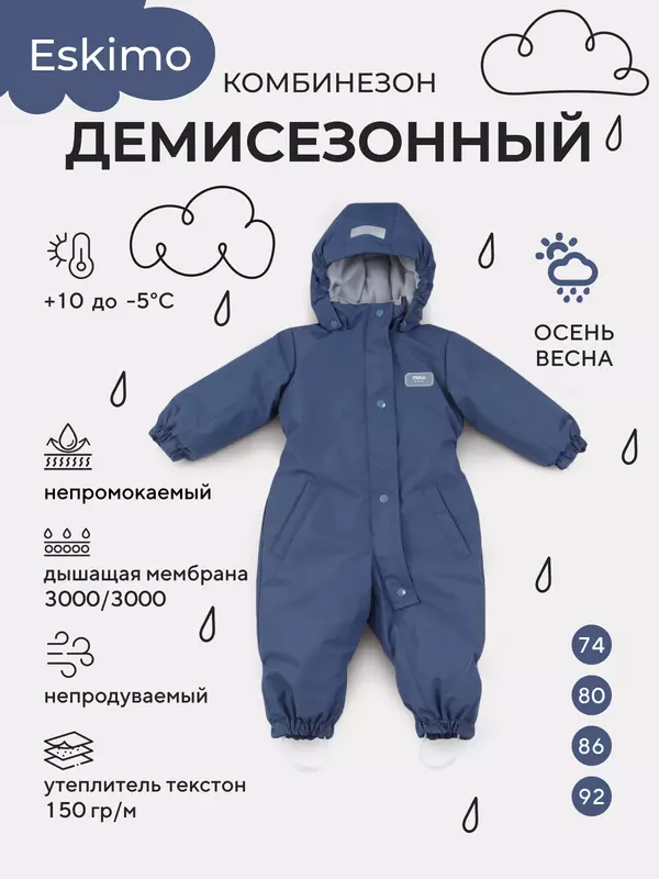 Комбинезон демисезонный Mowbaby Eskimo Dark blue