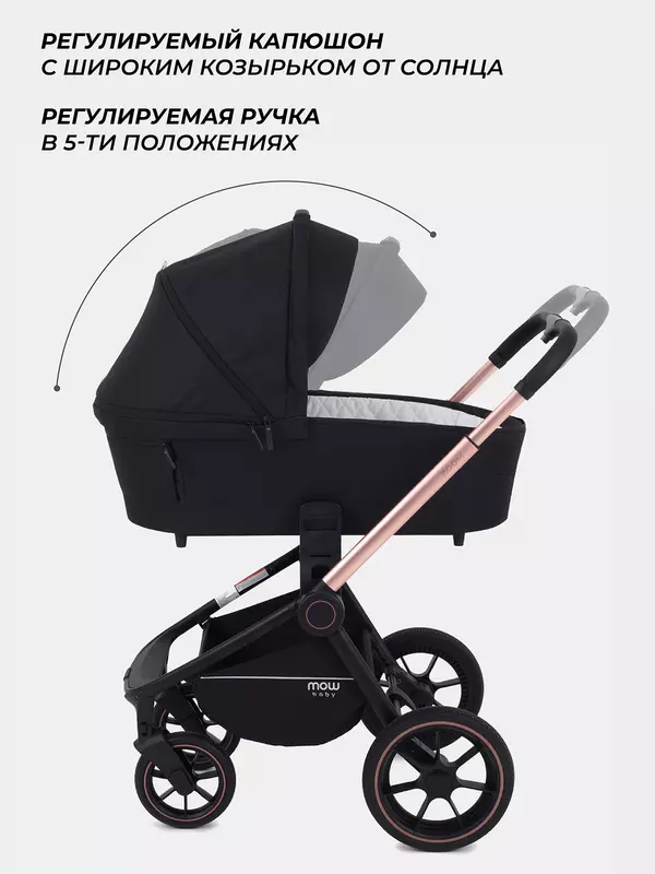 Коляска 3 в 1 Mowbaby Zoom PU gold black