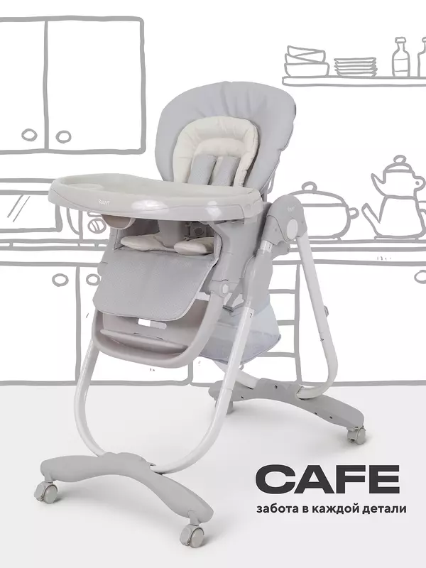 Стульчик для кормления Rant Cafe 2024 Light grey