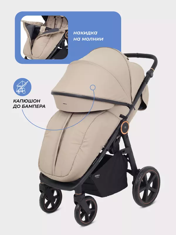 Коляска прогулочная Mowbaby Trail 2025 Beige