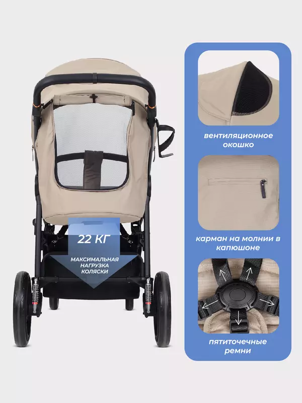 Коляска прогулочная Mowbaby Trail 2025 Beige